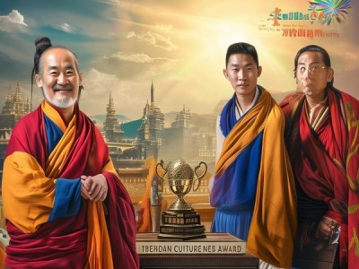 藏族文化新闻奖，传承与创新的永恒主题